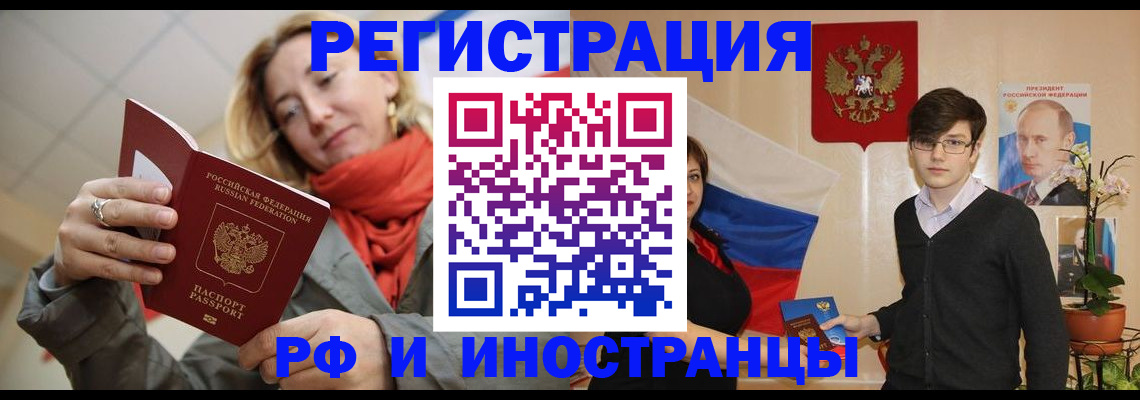 прописка ребенка в Сатке