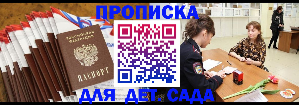 временная регистрация недорого в Сатке