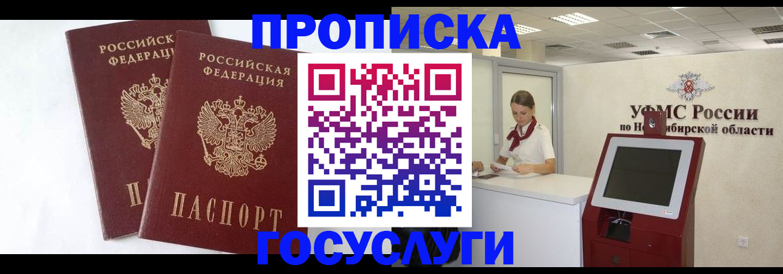 временная регистрация надежно в Сатке