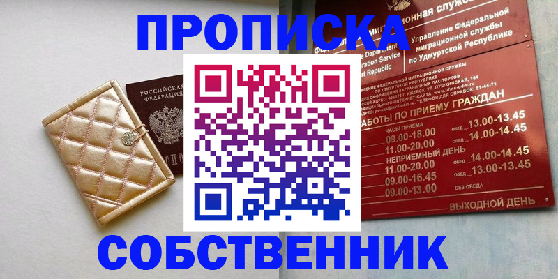прописка иностранных граждан в Сатке