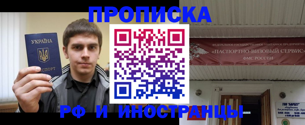 временная регистрация адрес в Сатке