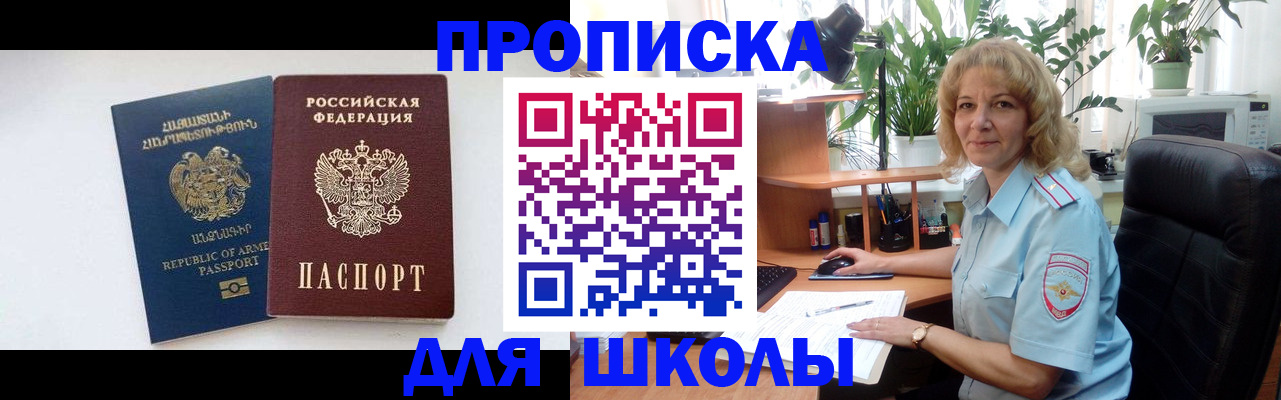 прописка в квартире в Сатке